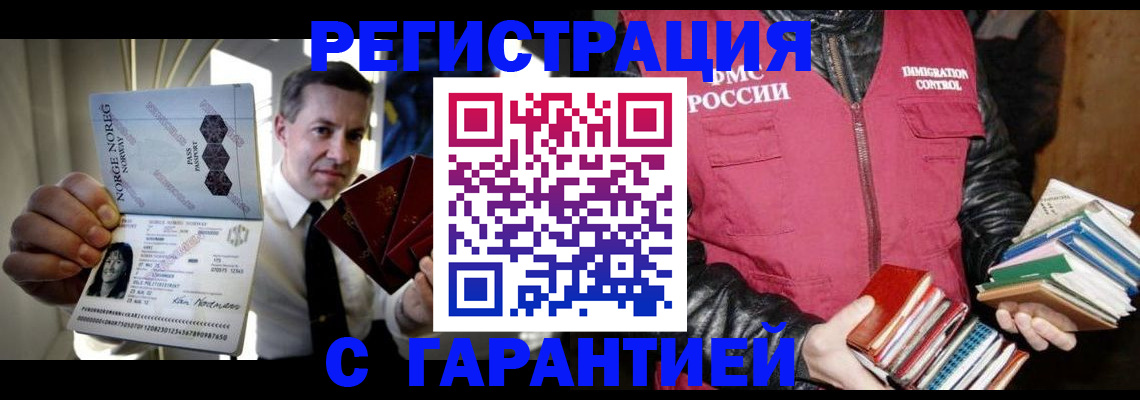 временная регистрация для всех в Таганроге