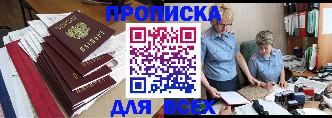 временная регистрация 2025 в Таганроге