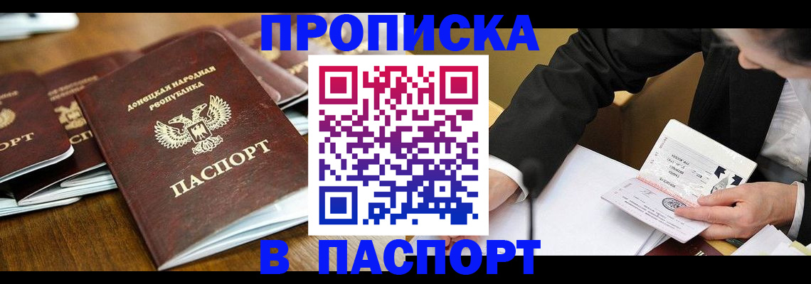 прописка для школы в Таганроге