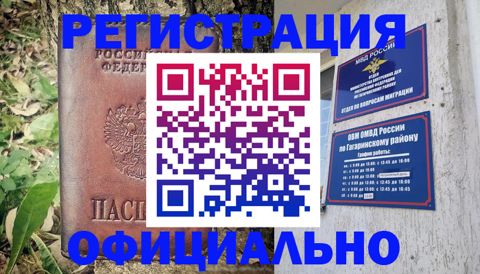 регистрация для дет. сада в Таганроге