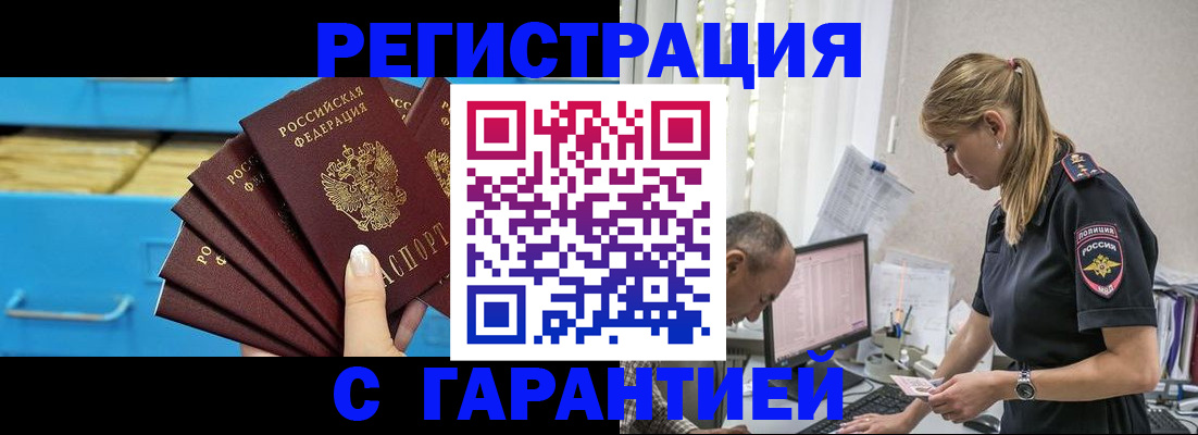 миграционный учет в Таганроге