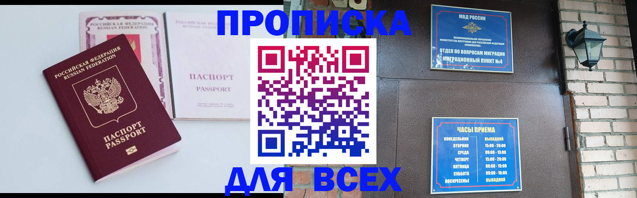 прописка для кредита в Таганроге