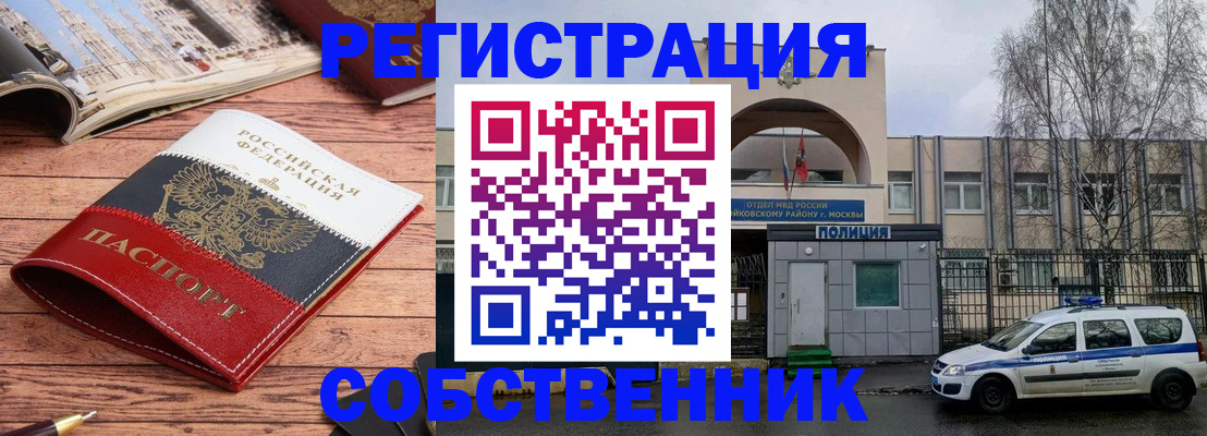 прописка паспорт в Таганроге